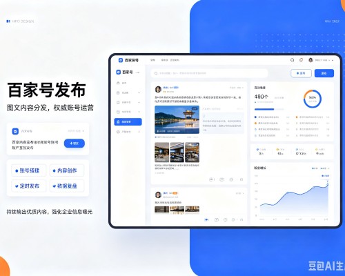 平果百家号信息发布代运营